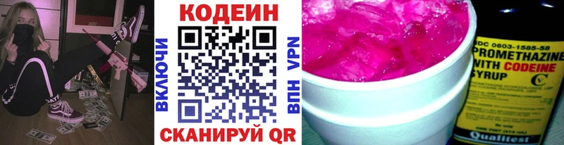 Codein напиток Lean (лин)  Купить закладки  Самара 