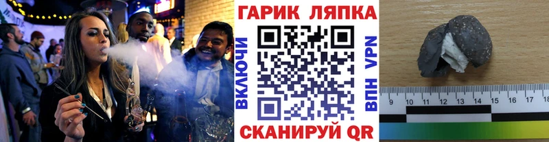 ГАШ ice o lator Самара
