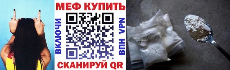 Купить  Самара  МЕФ мука 