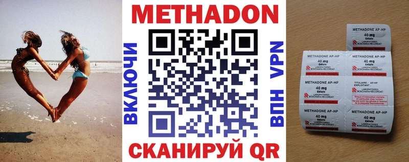 МЕТАДОН methadone  Купить закладки  Самара 